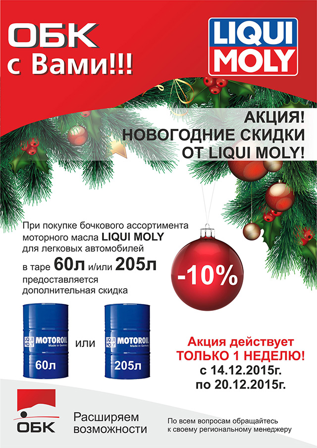 LM_рассылка_новогодние скидки.jpg LM_рассылка_новогодние скидки.jpg
