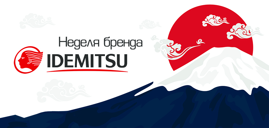idemitsu_941.jpg idemitsu_941.jpg