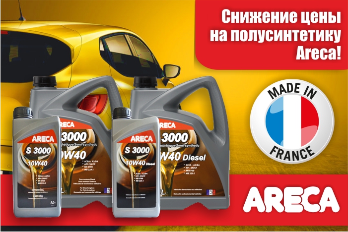 арека снижение цен.jpg арека снижение цен.jpg