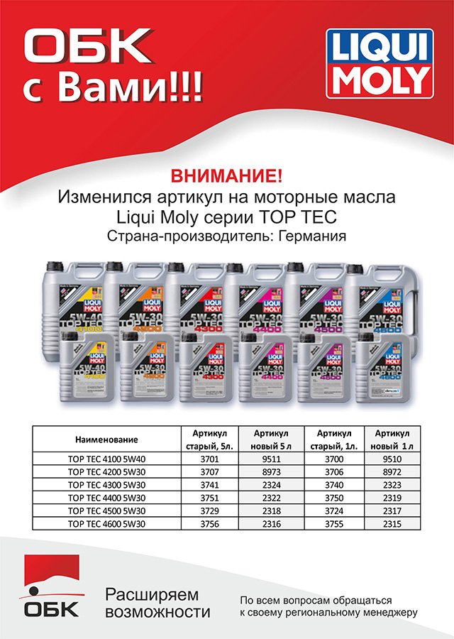 LM toptecсерия _нновость.jpg LM toptecсерия _нновость.jpg
