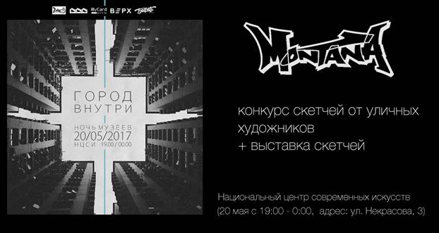 монтана.jpg монтана.jpg