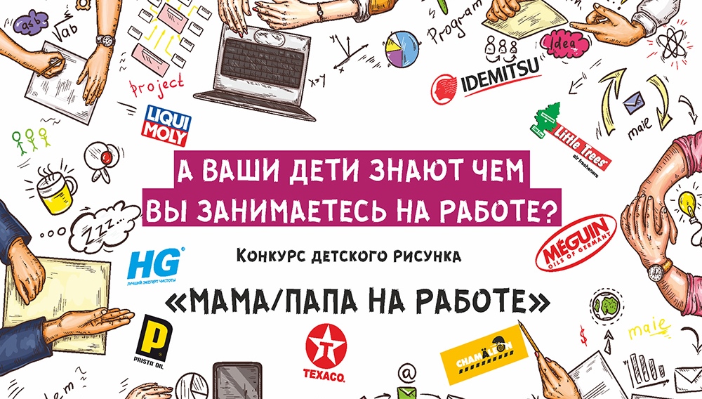 Баннер конкурс рисунка.jpg Баннер конкурс рисунка.jpg
