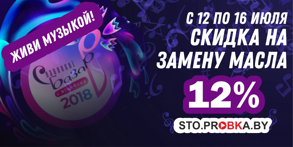 сто славянский базар обк.jpg сто славянский базар обк.jpg