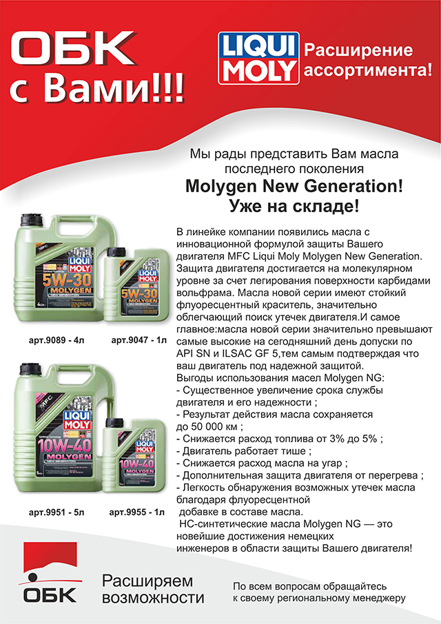 LM_новость_molygen.jpg LM_новость_molygen.jpg