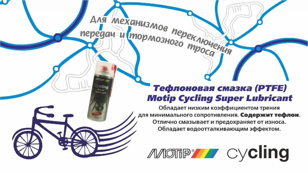 Motip Cycling Motip Cycling