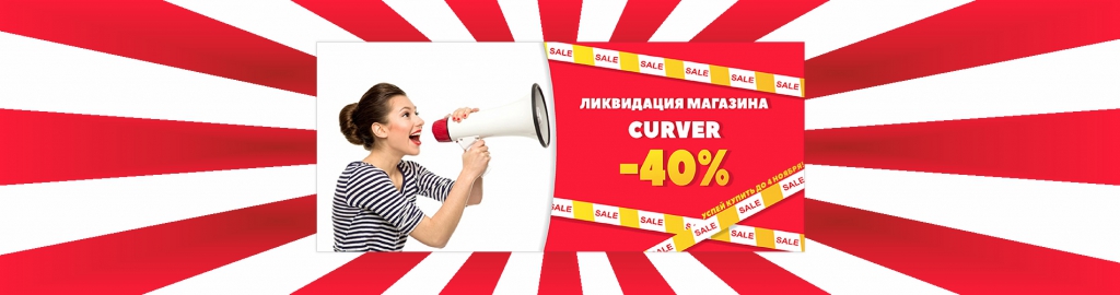 CURVER 1901x503 (1).jpg CURVER 1901x503 (1).jpg