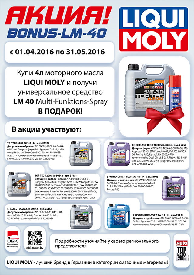 Новость_LM40.jpg Новость_LM40.jpg