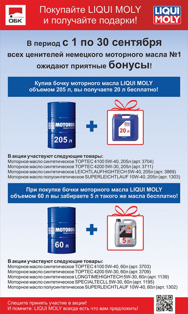 LM_новость_бочка+5.jpg LM_новость_бочка+5.jpg