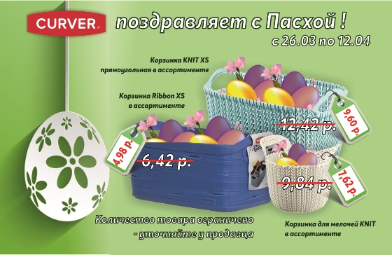 Curver2.jpg Curver2.jpg