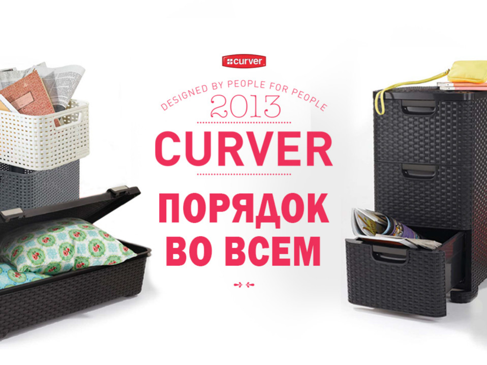 curver1.jpg curver1.jpg
