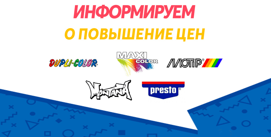повышение цен.jpg повышение цен.jpg