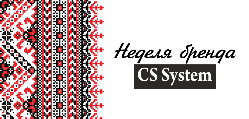 banner_CS_System_1.png banner_CS_System_1.png