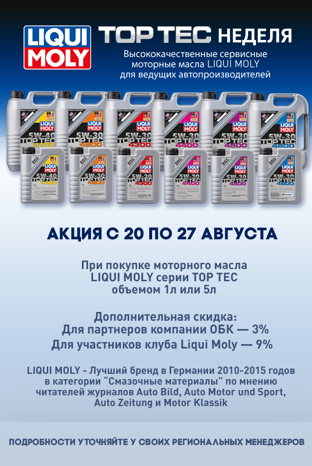 Новость_топтековые недели.jpg Новость_топтековые недели.jpg