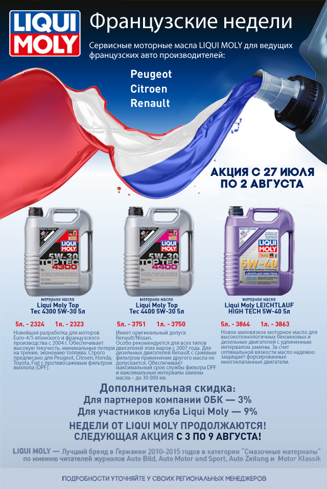 LM_французские недели_новость.jpg LM_французские недели_новость.jpg