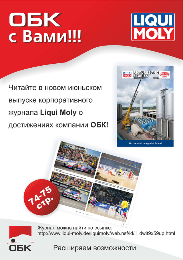 Журнал ЛМ июнь_новостьjpg.jpg Журнал ЛМ июнь_новостьjpg.jpg