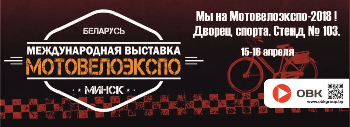 баннер мотовело обк2.jpg баннер мотовело обк2.jpg