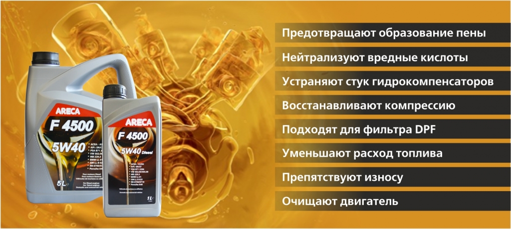 Представляем совершенно новую линию французских моторных масел ARECA! Представляем совершенно новую линию французских моторных масел ARECA!