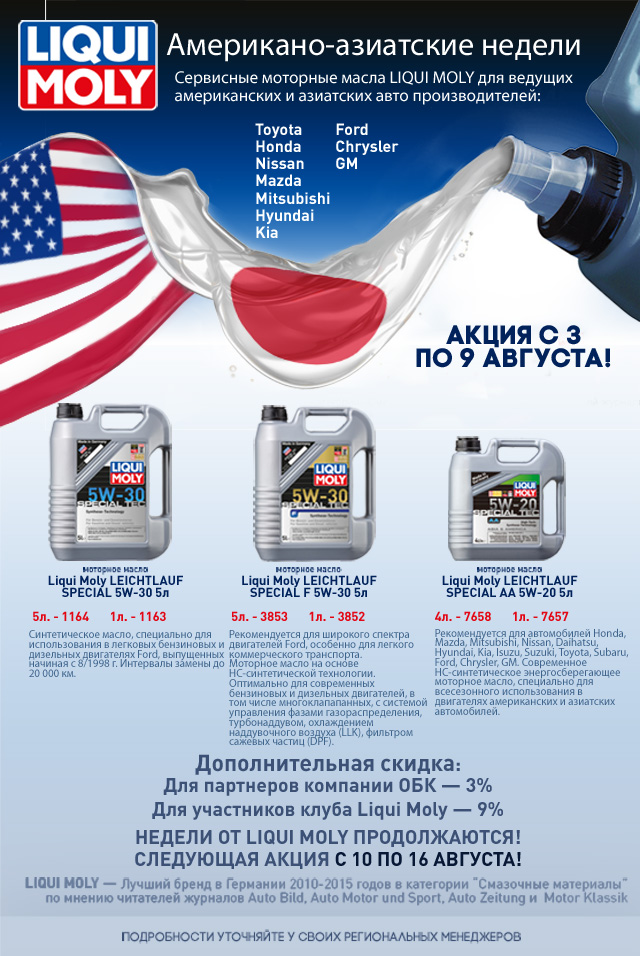 LM_америка-азия_новость.jpg LM_америка-азия_новость.jpg