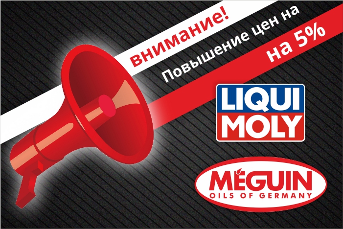 lm meg овышение цен.jpg lm meg овышение цен.jpg