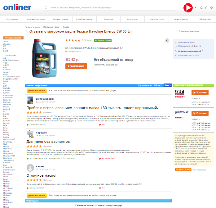 Отзывы с onliner Отзывы с onliner