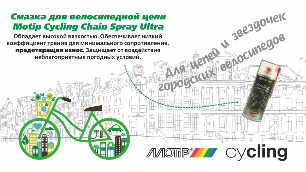 Motip Cycling Motip Cycling