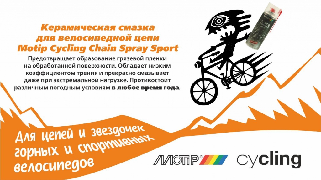 Motip Cycling Motip Cycling