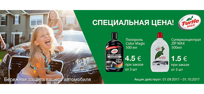 ценовая акция ТВ_баннер.jpg ценовая акция ТВ_баннер.jpg