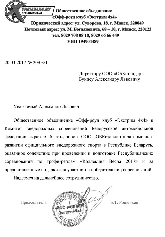Новость_обк_Благодарность.jpg Новость_обк_Благодарность.jpg