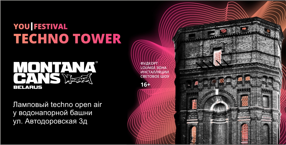 техно tower2 (1).jpg техно tower2 (1).jpg