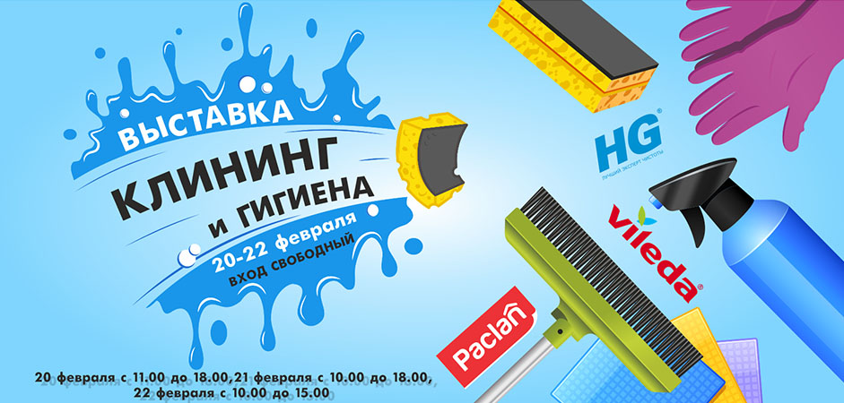 941х450 клининг.jpg 941х450 клининг.jpg