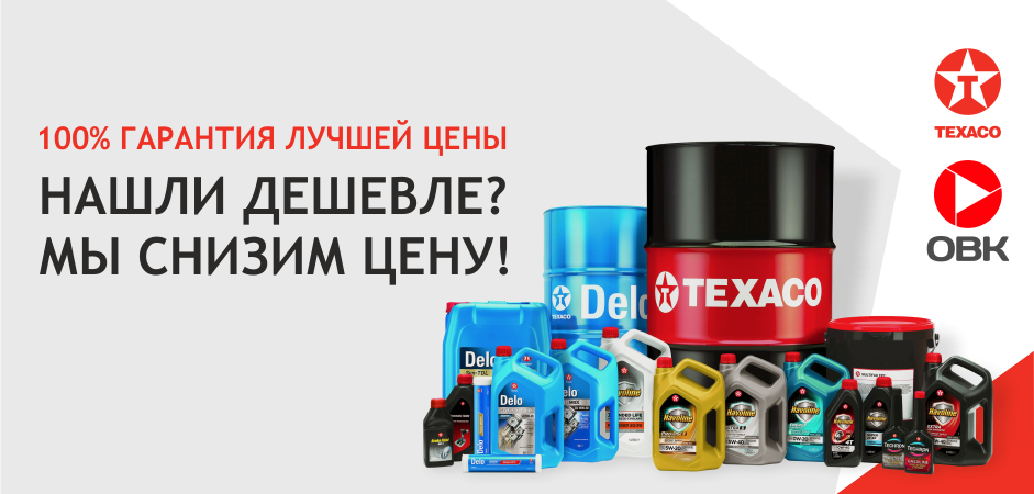 TEXACO_OBK_941.png TEXACO_OBK_941.png
