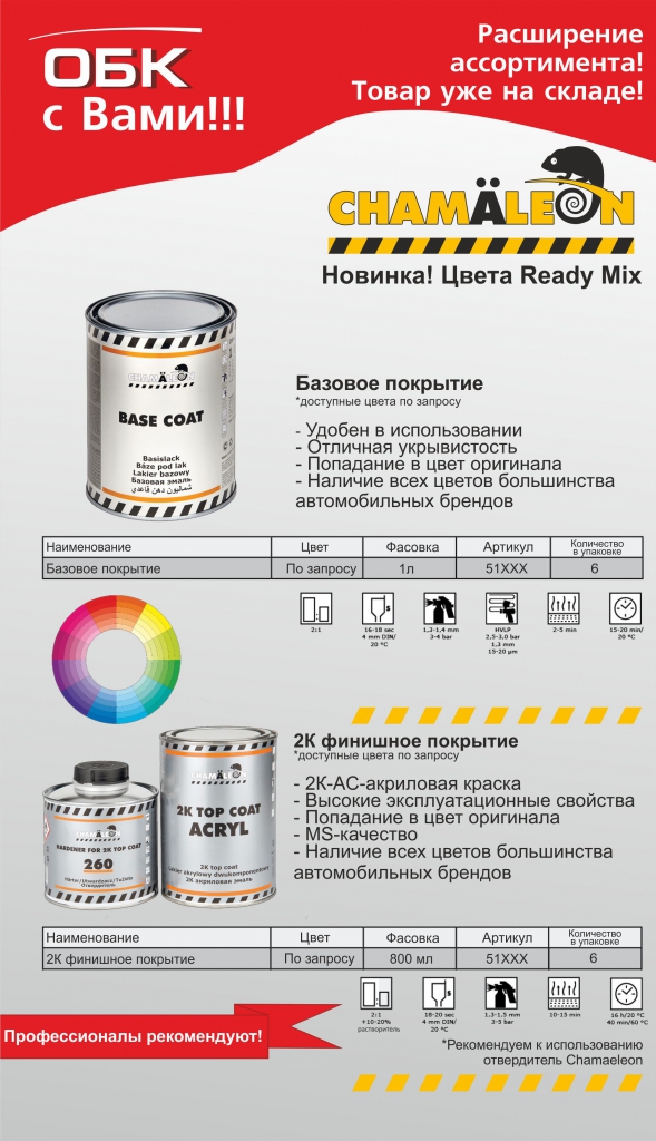 Новость_Cham_товар на складе.jpg Новость_Cham_товар на складе.jpg