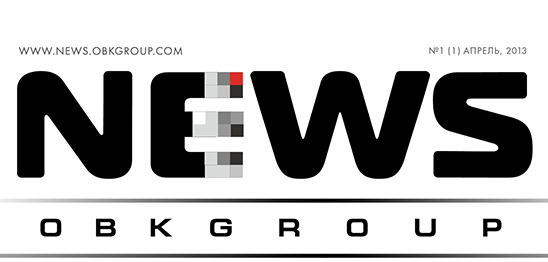 Первый номер корпоративной газеты OBKgroup NEWS Первый номер корпоративной газеты OBKgroup NEWS