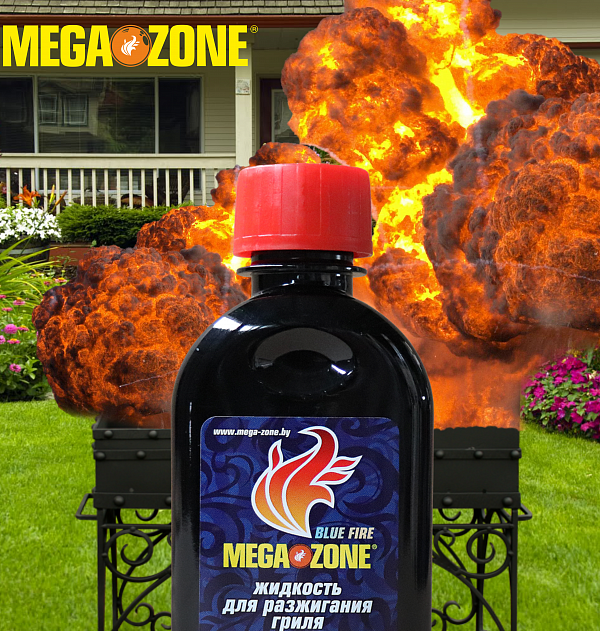 Зажигай вместе с MegaZone!