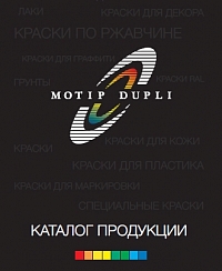 Motip Dupli. Каталог продукции