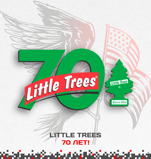 Little Trees 70 лет!